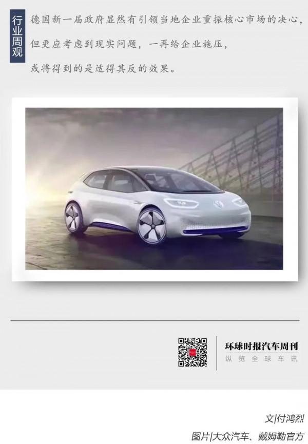 “紅綠燈”亮起，德國汽車業壓力山大