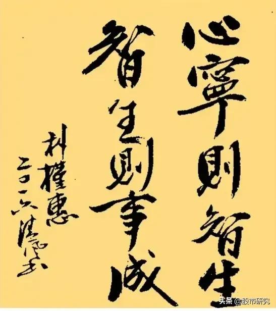 蒼勁有力，韻味無窮！朴槿惠書法欣賞