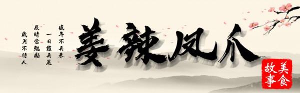 湖南兩道非常火的菜，“薑辣鳳爪”薑辣排骨，下酒又下飯