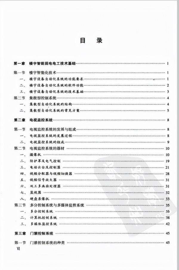 年薪20萬的電工師傅：看了他的電子版弱電手冊，一級棒