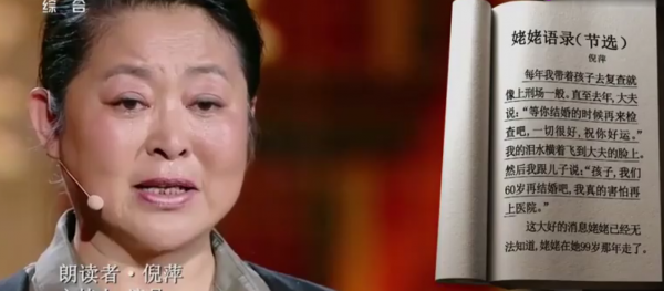 倪萍：如果有下輩子，我既不要爹孃，也不要孩子，更不要家庭