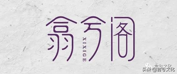 翕•客 | 石齊 作品在拍賣市場中是否會再創高價