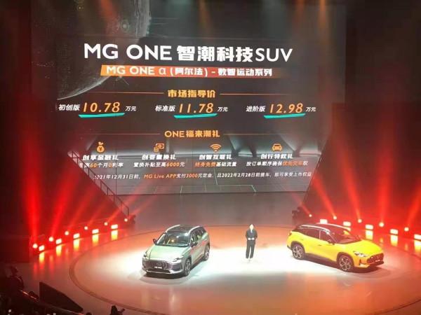 兩種風格、標配豐富,搭1.5T發動機,MG ONE售10.78萬起 兩種風格、標配豐富,搭1.5T發動機,MG ONE售10.78萬起