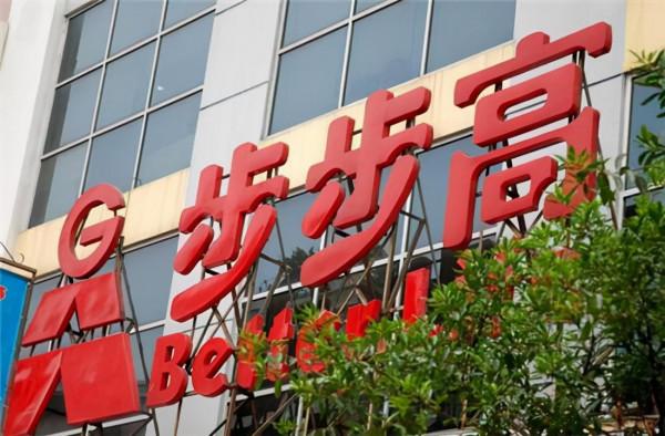 中國十大本土超市排行榜,華潤萬家穩居第一 中國十大本土超市排行榜,華潤萬家穩居第一