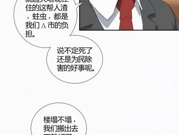 漫畫：能預測未來的工程師