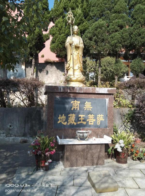 大京金輪寺