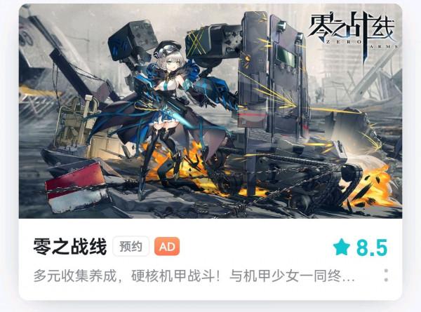 遊戲版號停止發放,LSP們集體悲鳴,好在有碧藍航線和零之戰線 遊戲版號停止發放,LSP們集體悲鳴,好在有碧藍航線和零之戰線