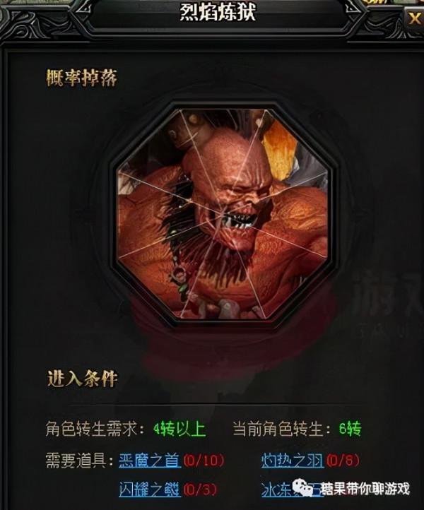 藍月傳奇烈焰煉獄怎麼玩 三職業頁遊藍月傳奇烈焰煉獄副本玩法攻略 藍月傳奇烈焰煉獄怎麼玩 三職業頁遊藍月傳奇烈焰煉獄副本玩法攻略