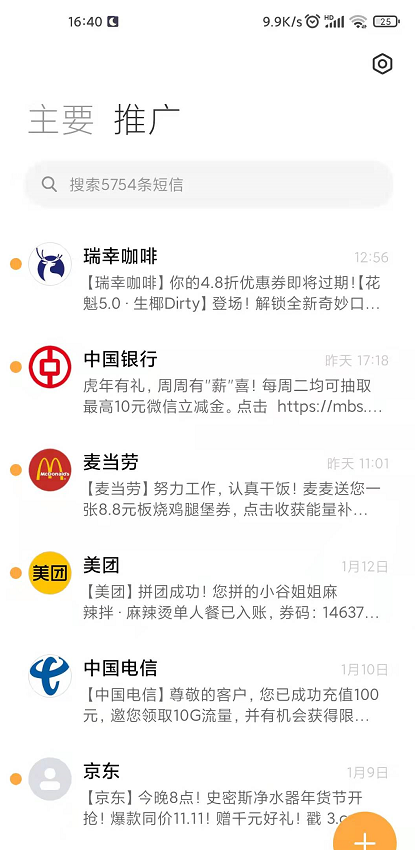 我從iOS 14換成MIUI 13，數不勝數的新功能，讓我感覺成了原始人&hellip;