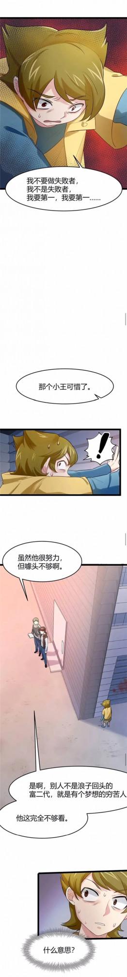 人性漫畫——《完美小孩》他還是一個孩子啊