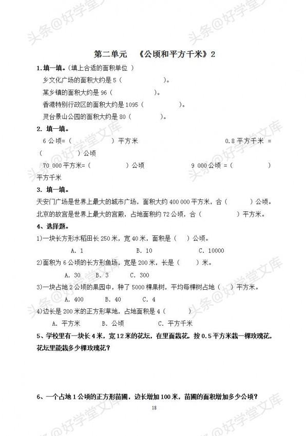 新人教版四年級數學上冊課課練(59頁),每天一練,效果更佳 新人教版四年級數學上冊課課練(59頁),每天一練,效果更佳