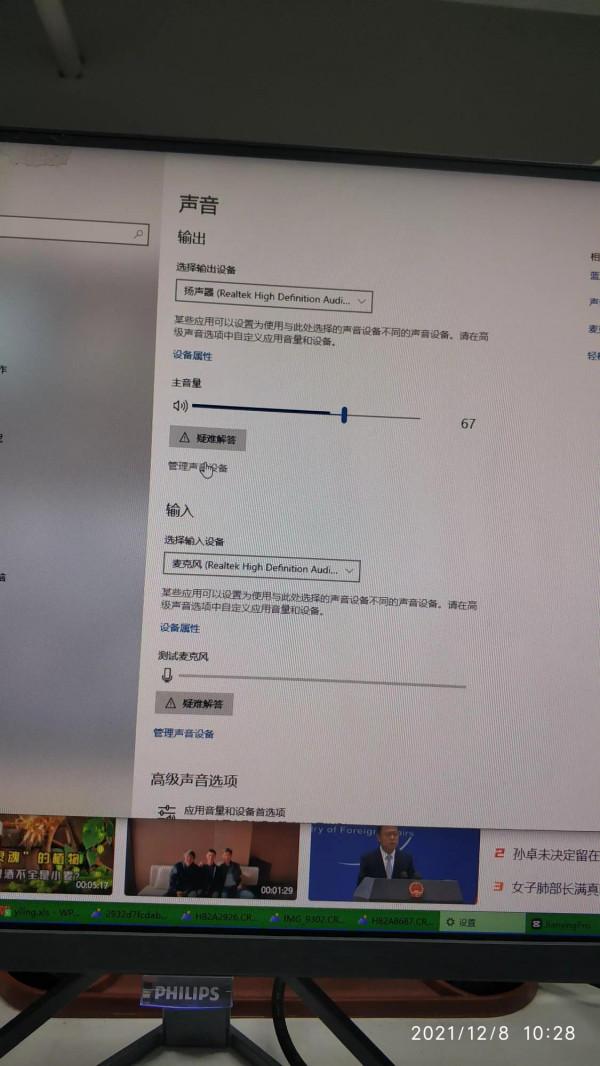 臺式電腦插音響耳機沒聲音怎麼解決