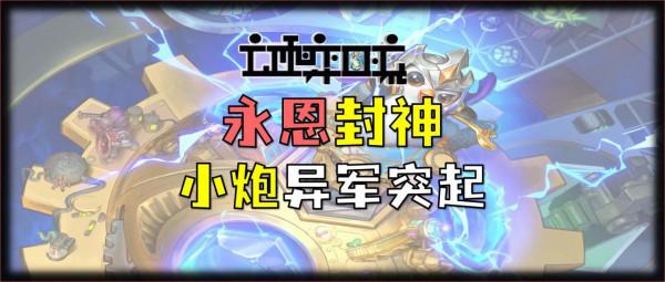 雲頂之弈雙城之戰 20套版本強勢陣容助你輕鬆上手新賽季 雲頂之弈雙城之戰 20套版本強勢陣容助你輕鬆上手新賽季