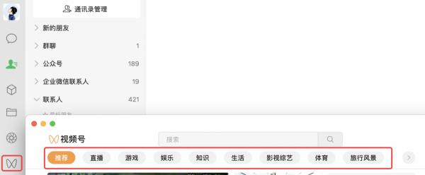 微信釋出 3.3.0 正式版，加入的這些功能很實用