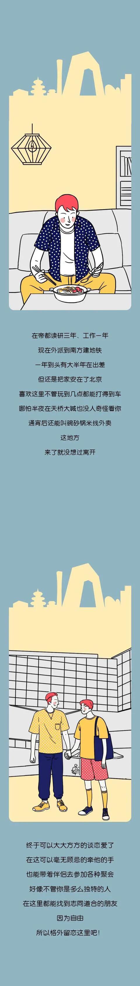 漫畫:你還在北漂的理由是什麼? 漫畫:你還在北漂的理由是什麼?