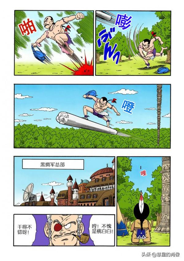 龍珠 彩版 85-87回 名場面 被桃白白一舌帶走的藍將軍