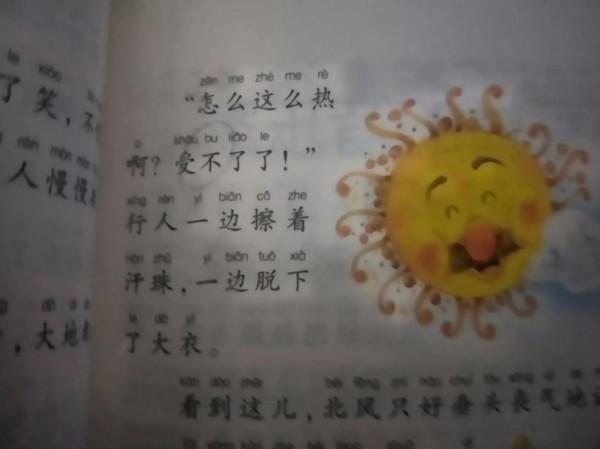 普普通通的漢字“一”，你讀對了嗎？