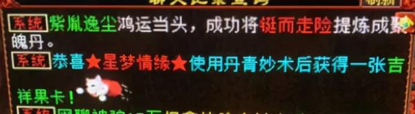 大話西遊2:玩家巨資購入寶寶提煉!喜提八顆聚魄丹這操作虧嗎 大話西遊2:玩家巨資購入寶寶提煉!喜提八顆聚魄丹這操作虧嗎