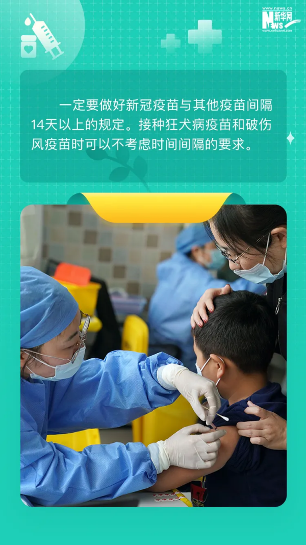 3至11歲人群新冠疫苗接種開啟 這八條關鍵提示要知道