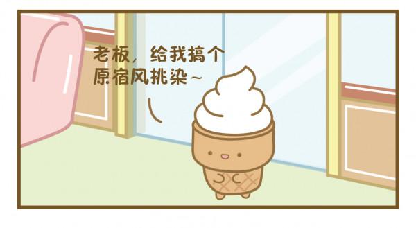 「元氣食堂」做頭髮嗎？我手藝滿分 | 原創漫畫