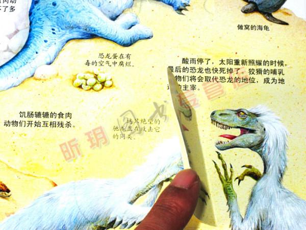 恐龍迷小朋友喜歡的繪本《看裡面第一輯：揭秘恐龍》