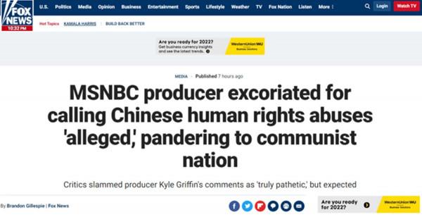 不給中國坐實“罪名”就算親中?美國人的偏執,已經無以復加 不給中國坐實“罪名”就算親中?美國人的偏執,已經無以復加