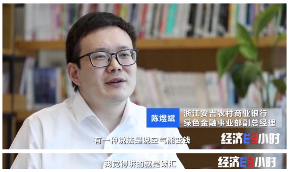 5萬畝竹林，每年光賣“空氣”能掙70萬元？！咋回事