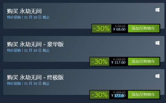 《永劫無間》Steam首次打折開啟 登頂國區熱銷榜