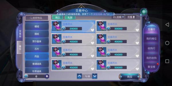 《諾亞傳說手遊》搬磚終極篇，操控交易行