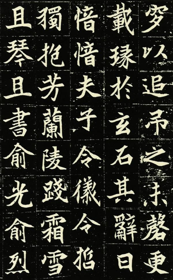 北魏《元顯俊墓誌》，峻快清勁，勢貫風神，高畫質大圖