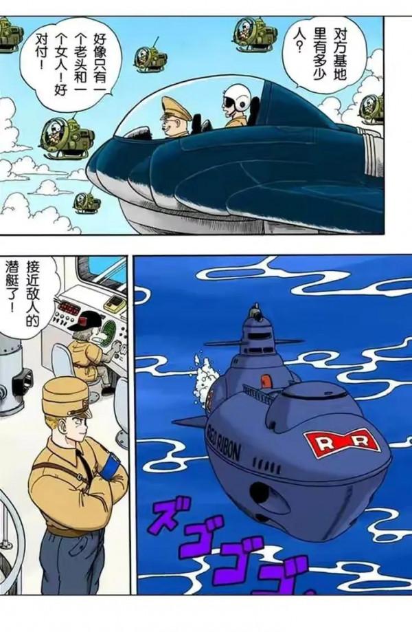 龍珠全綵漫畫第71至75回 龍珠全綵漫畫第71至75回