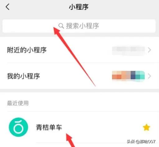 青桔單車怎麼用微信掃碼騎行呢？