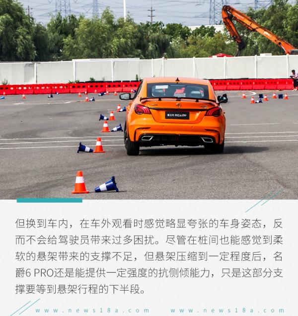 運動外表下的實力真相 場地試駕名爵6 PRO 運動外表下的實力真相 場地試駕名爵6 PRO