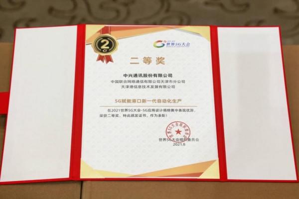 中國5G海洋時代！中興通訊以科技創新引領，助力“海洋強國”建設