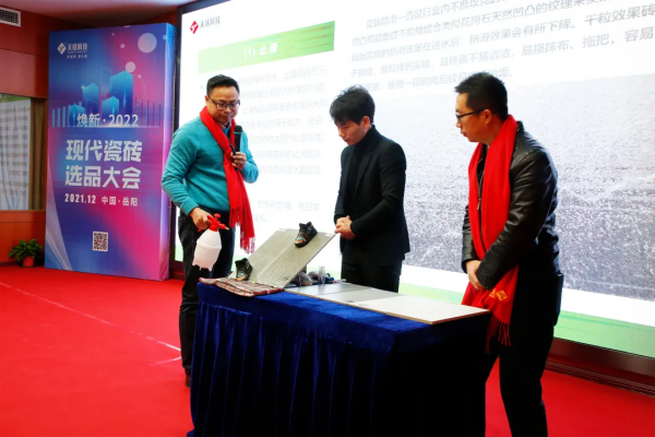 熱烈祝賀：“煥新2022”——金達雅現代瓷磚選品大會圓滿召開