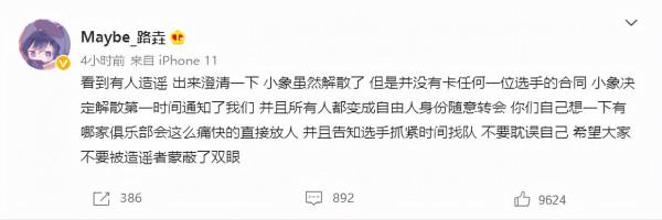 Dota2：小象確定解散，Maybe闢謠，老十一想打兄弟dota