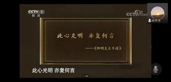 《傳習錄》概略 《傳習錄》概略