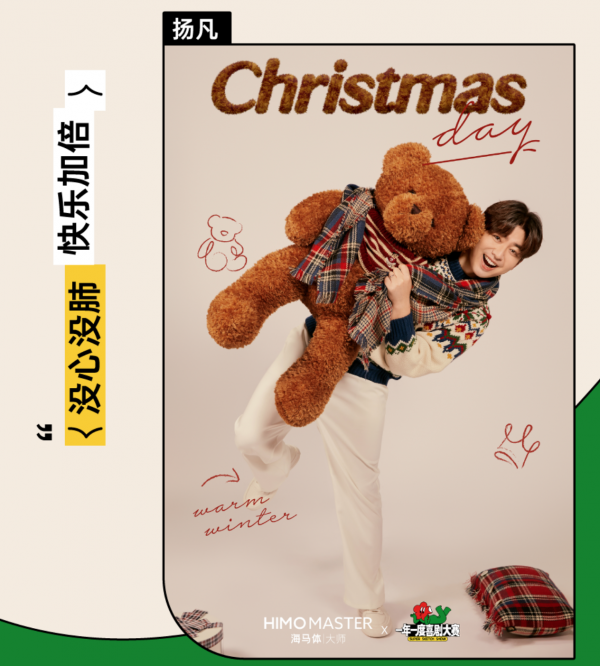 海馬體 x《一年一度喜劇大賽》，聖誕照你最喜歡誰呢