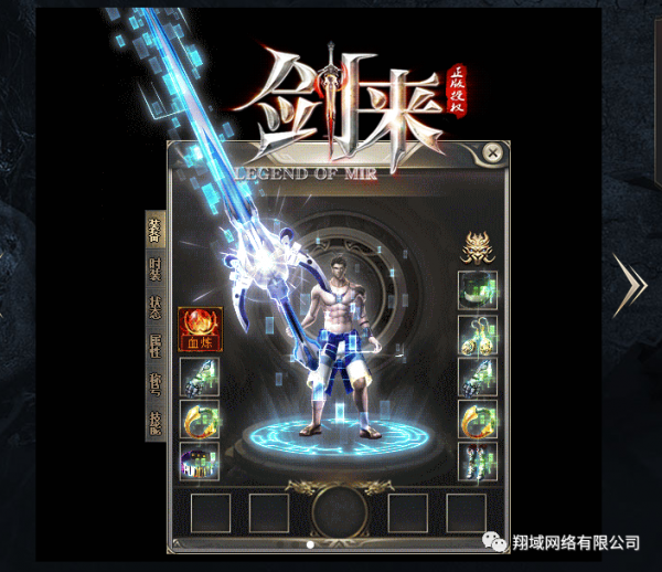 劍來神器單職業迷失傳奇服務端