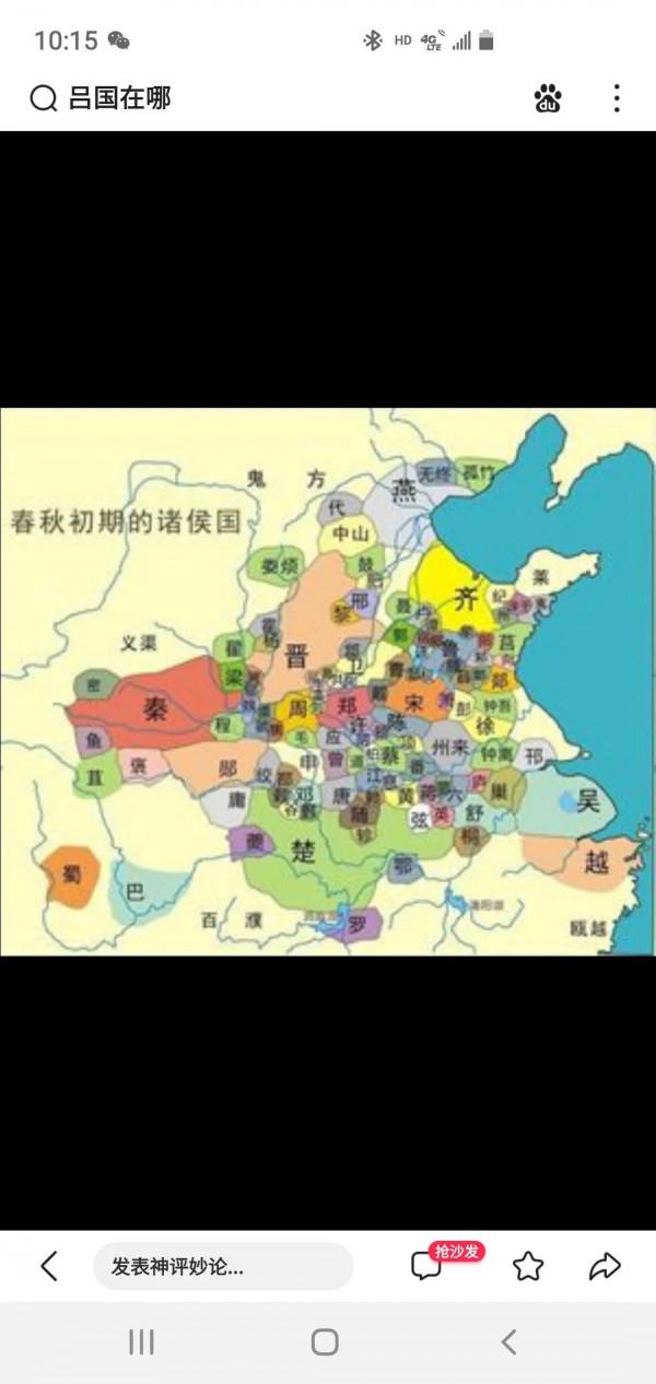 周朝的共和（七十一國）四