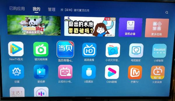 創維電視安裝第三方軟體的辦法