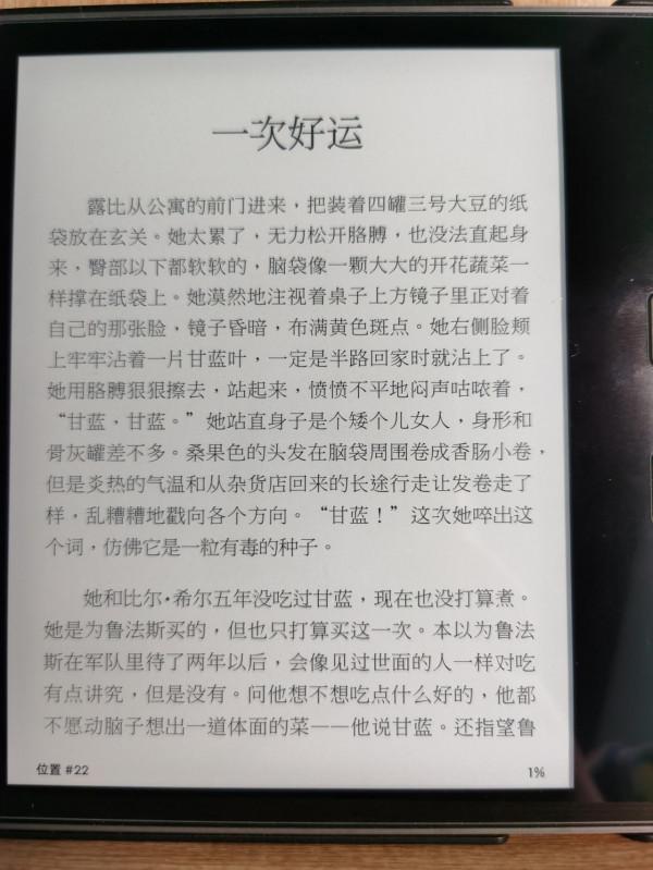 18種好看的電子書字型推薦!(附實機照片) 18種好看的電子書字型推薦!(附實機照片)