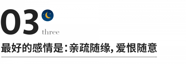 “不要高估你和任何人的關係,記住了” “不要高估你和任何人的關係,記住了”