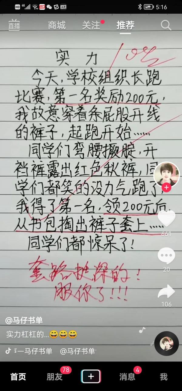 當代學生的腦袋太靈光了，不信你看他們的作文