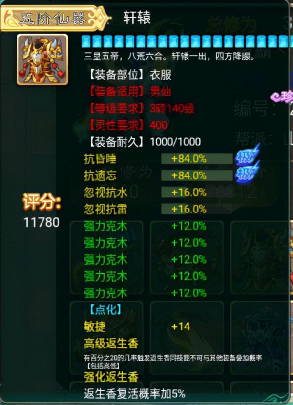 大話西遊手遊：這才是頂級神豪，裝備評分8萬，召喚獸評分23萬