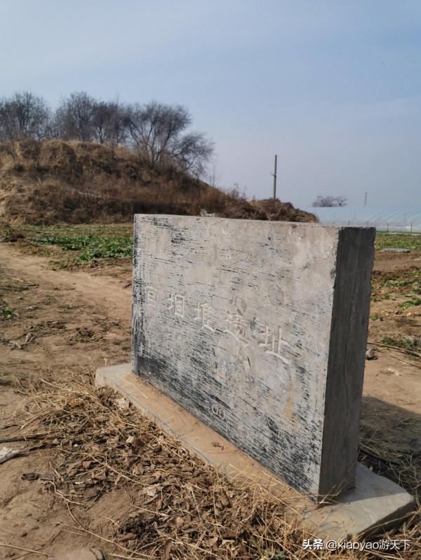 兩千年前劉邦登基稱帝的地方，會是現在山東定陶的這處土堌堆嗎？