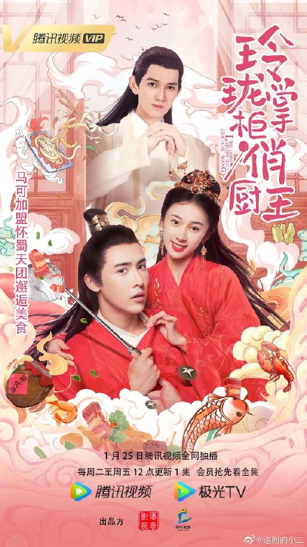 1.21-26播五劇:陳鈺琪、張佳寧新劇,鄉村愛情14,哪部值得追? 1.21-26播五劇:陳鈺琪、張佳寧新劇,鄉村愛情14,哪部值得追?