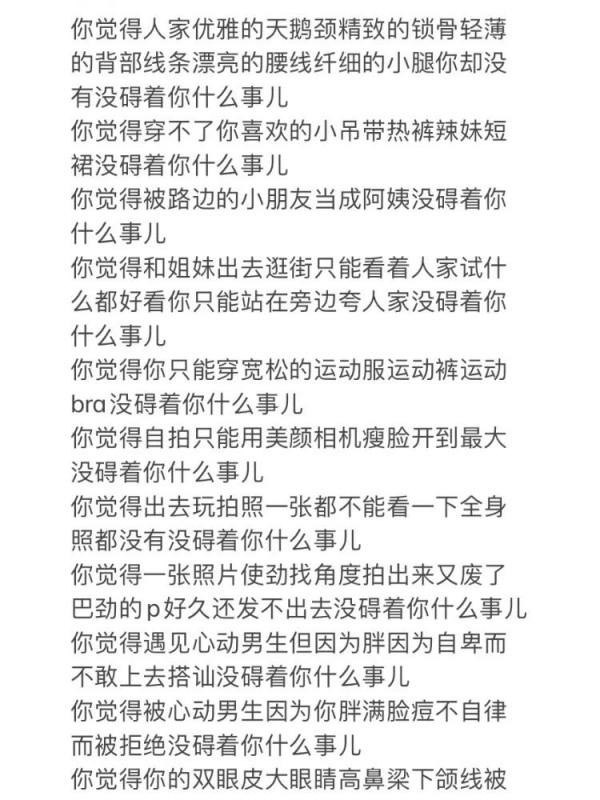你瘦不下來的原因減肥那些事