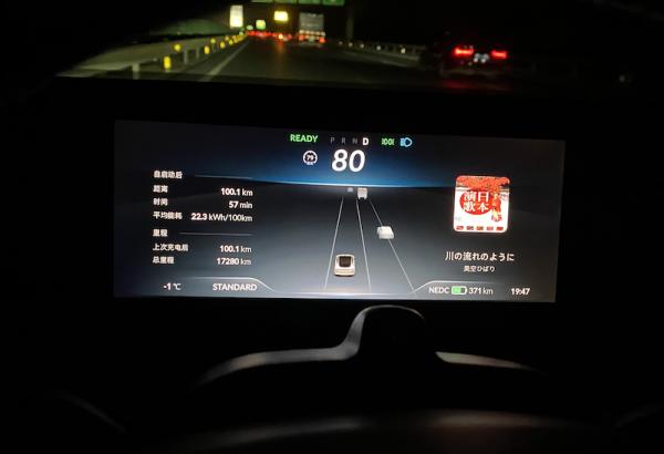 一公里不到四毛錢 小鵬P7四驅高效能版電耗測試