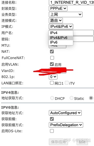 家庭路由器IPv6地址配置你會了嗎